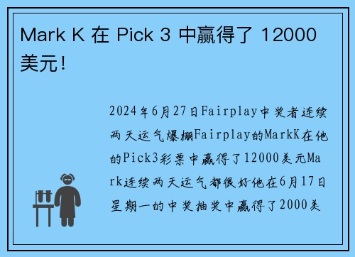 Mark K 在 Pick 3 中赢得了 12000 美元！